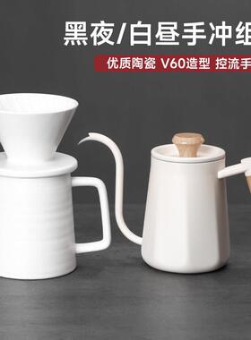 黑白双色手冲壶咖啡壶套装陶瓷过滤杯分享壶保温厚实控流器具AI