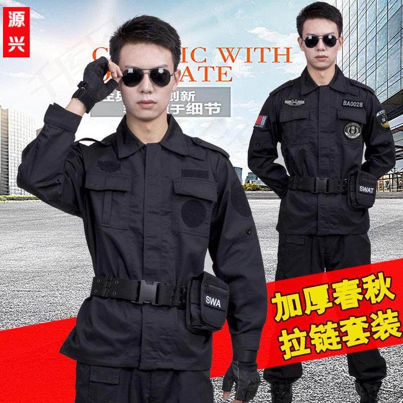 511保安作战 训练服春秋长袖套装秋冬季黑色工作服安保制服男加厚
