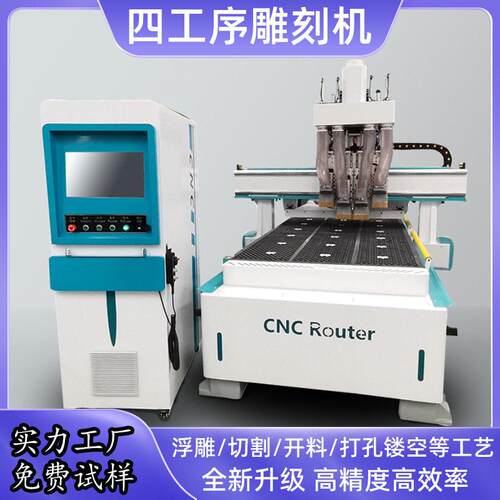 定制石材四工序雕刻机自动数控cnc木头木工开料亚克力浮雕打孔机