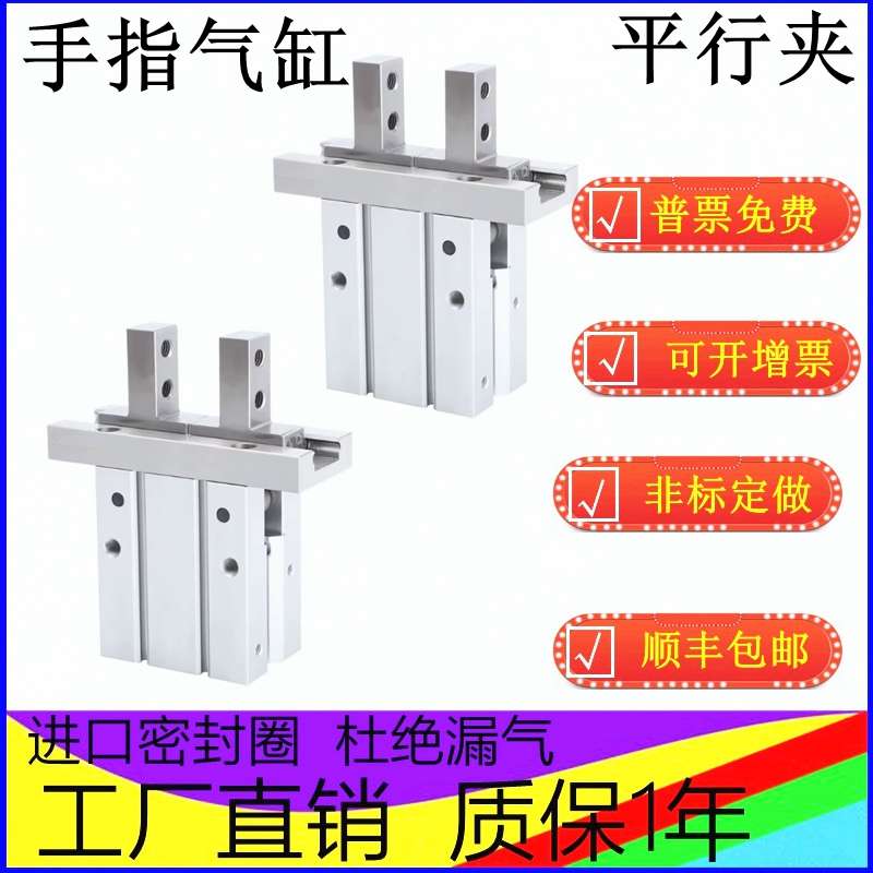 HFZ2气动手指气缸MHZ2/HFZ-10D/16D/20D/25D/机械手夹具平行夹