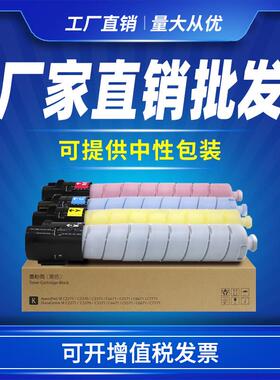 适用VII七代机富士施乐C2273粉盒C3373C4473C5573C6673C7773