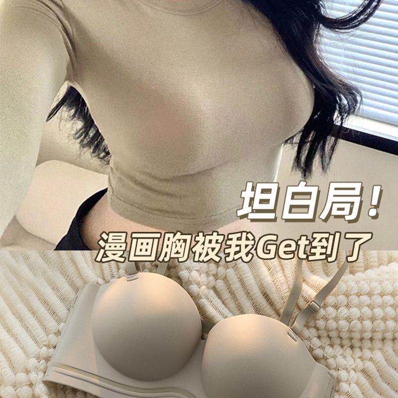 外扩胸型内衣女小胸聚拢显大无肩带防滑抹胸无痕无钢圈光面文胸罩