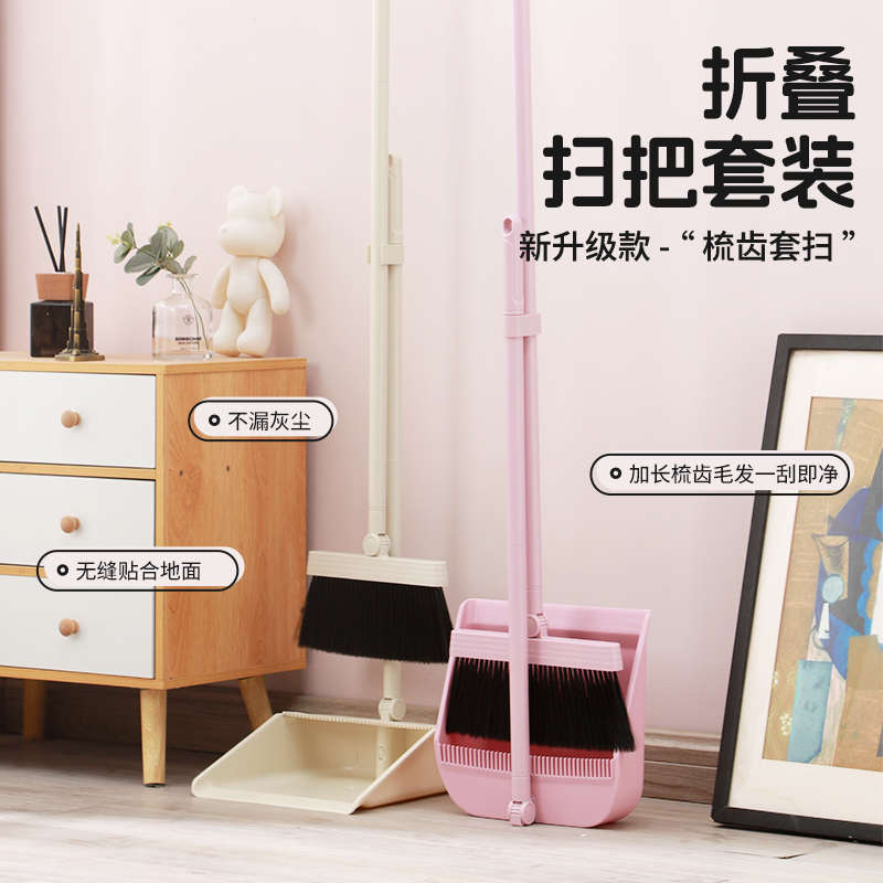 扫把加厚套装加大家用折叠笤帚扫帚簸箕组合旋转软毛发神器扫地