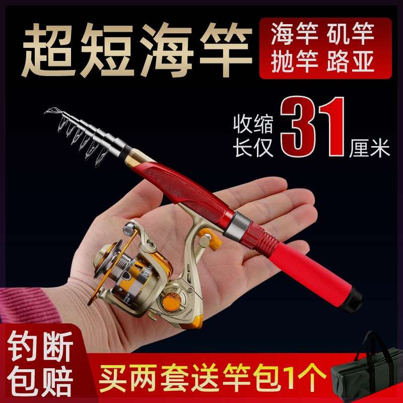 海竿套装超短迷你矶竿江竿海杆抛竿远投竿甩竿路亚竿冰钓竿钓鱼竿