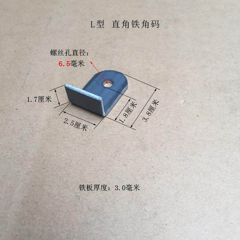 折弯型铁角码固定层板托件铁片孔径厘米直角加宽耳朵LM6铁架其他