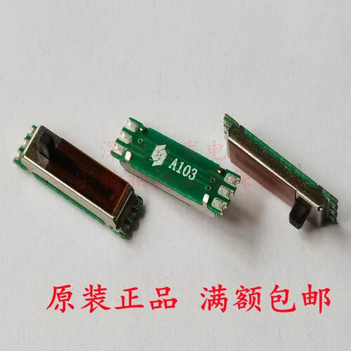 直滑式电位器A10K双联贴片6脚小型滑动电位器103行程10MM总长18MM