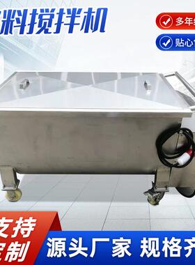 辣椒酱牛肉酱卧式搅拌灌装机卧式槽型不锈钢混料机酱料搅拌机