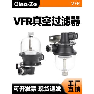 气动大流量负压真空过滤器VFR20-06-06 10-10 08-08 12-12 16-16