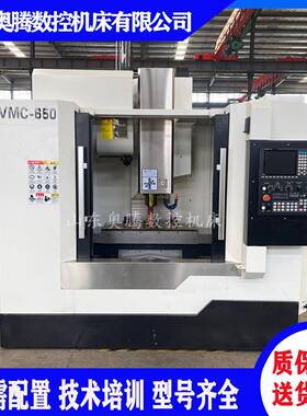 模具加工中心VMC650C640电脑锣主轴中心出水线轨数控铣床