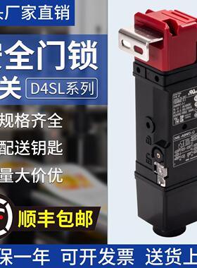电磁锁安全门开关D4SL-N2NFA N2DFA-N N4AFG EFG-D N4FFG-D