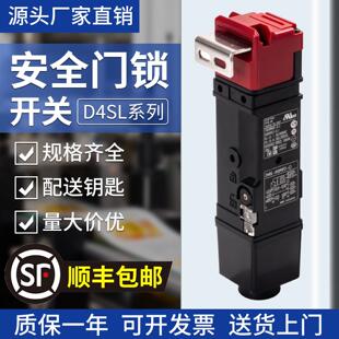 电磁锁安全门开关D4SL-N2NFA N2DFA-N N4AFG EFG-D N4FFG-D