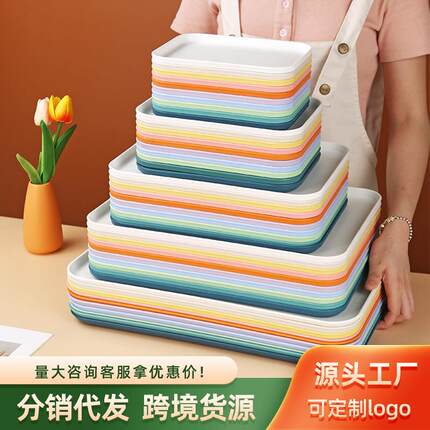 塑料托盘长方形耐摔彩色幼儿园收纳水杯置物盘端菜蛋糕店拖盘