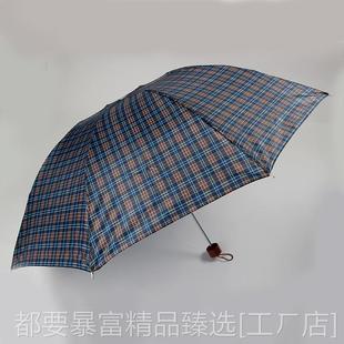 创意晴雨伞 迷你便携式 三折倒杆格子雨伞 新款 太阳伞遮阳伞