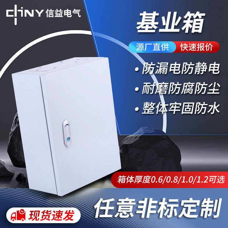 挂墙式配电箱户内明装基业箱竖箱明装壁挂式防水室内基业箱现货,电子/电工,配电控制柜/控制箱,淘宝优惠券,粉丝福利购,淘宝优惠卷