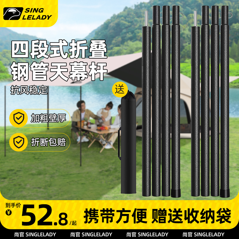 天幕支撑杆户外露营庭院遮阳网杆子立柱帐篷用配件骨架撑杆门厅杆