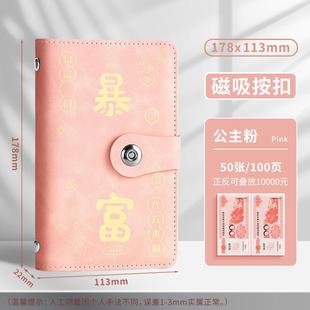密码锁暴富现金存钱本子大容量存钱夹钱册可放现金理财存钱钱币收