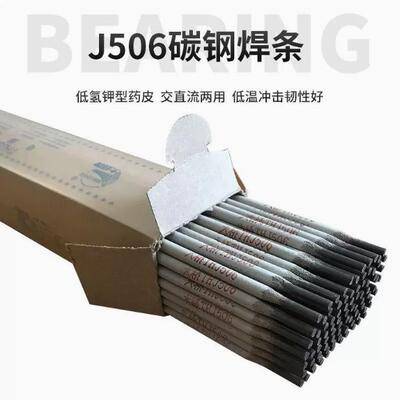 天津大桥碳钢焊条J422 /J507/J506 规格齐全E7015/E4303焊条钢筋