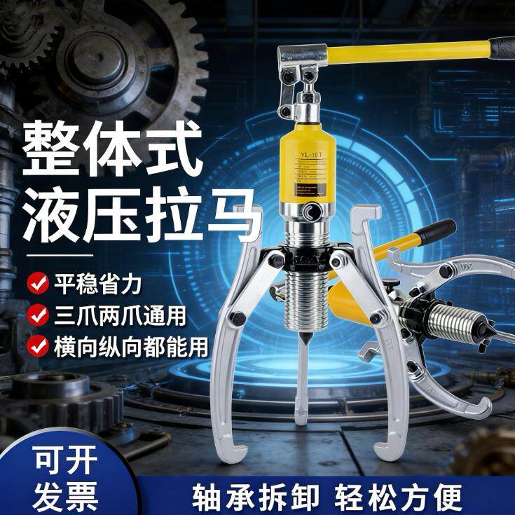 整体液压拉马轴承拆卸工具拔轮器三爪5吨10吨15吨20吨30吨50吨