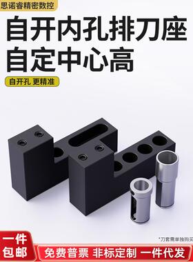 自由开孔刀架数控车床无孔排刀座钻孔U钻排刀座钻头车床非标定做