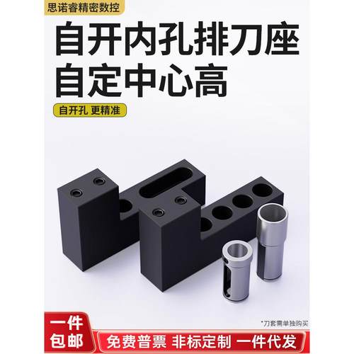自由开孔刀架数控车床无孔排刀座钻孔U钻排刀座钻头车床非标定做