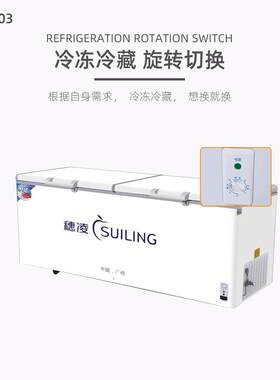 穗凌BD-1000商用卧式冷冻柜冷藏柜大容量大雪柜冷柜商用大型冰柜