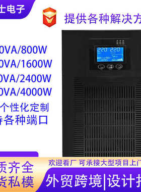 /2kva输出5kva3kvaups不间断在线电源/电源ups1kva互动式正弦波/