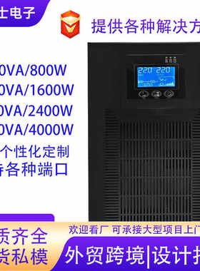 /3kvaups/1kva电源互动式正弦波在线电源/5kva2kva输出ups不间断