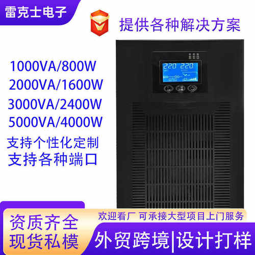 /3kvaups/1kva电源互动式正弦波在线电源/5kva2kva输出ups不间断