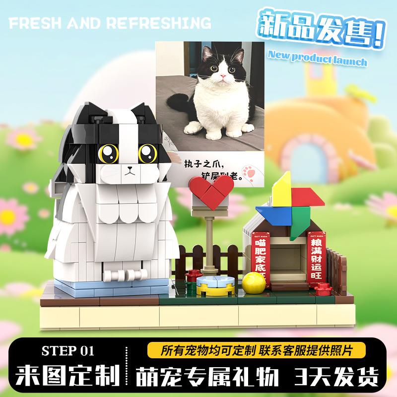 照片宠物积木小狗小猫纪念品玩偶模型礼品狗狗猫咪礼物积木