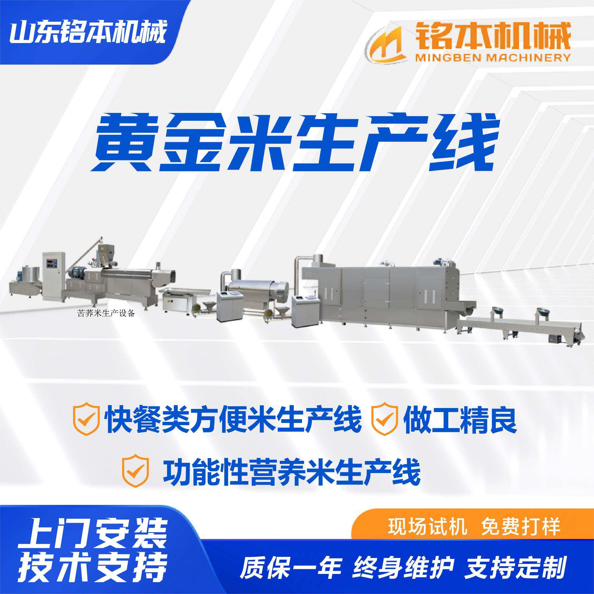 复合营养黄金米生产加工设备高纤维杂粮人造大米生产线机器设备