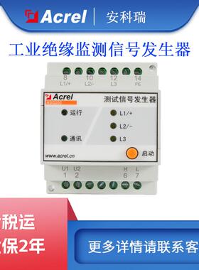 工业绝缘监测及故障定位信号发生器ASD200工业绝缘故障定位