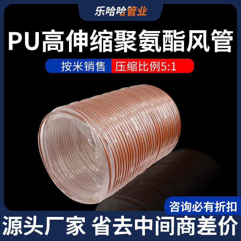1:5高弹高伸缩PU聚氨酯风管包塑钢丝软管木工木屑吸尘管工业吸尘,标准件/零部件/工业耗材,气动软管,淘宝优惠券,粉丝福利购,淘宝优惠卷