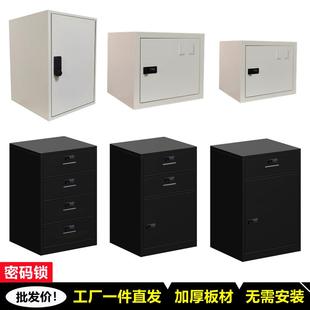 辦公室鐵皮文件柜小柜子密碼 鎖桌下抽屜柜矮柜落地資料儲物柜鋼制