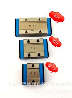 IKO微型直线导轨 滑块 LWL9B LWL9BCS LWL9 ML9 MLG9 MLG15 ML15