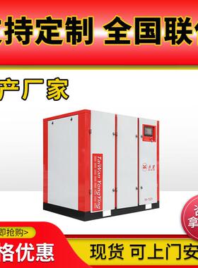 永磁变频螺杆式空压机22kw空气压缩机5.5/7.5/11/15千瓦 厂家直接