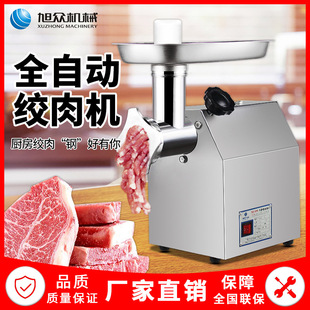 全自动小型绞肉机商用家用鲜肉冻肉蔬菜多功能绞肉机厂家直销