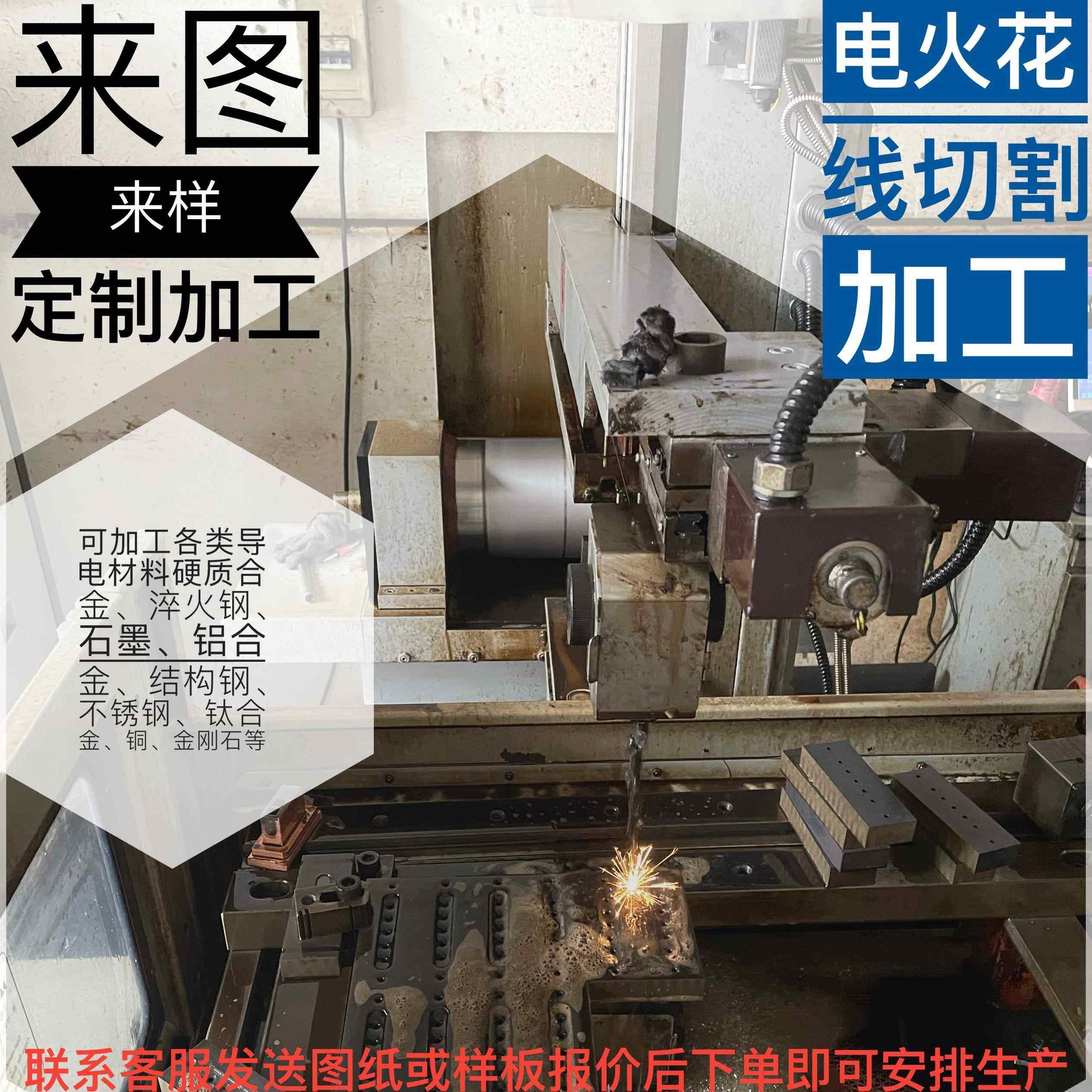 线切割加工零件定做个性做代加工店快走丝中走丝五金模具机械滑块图片