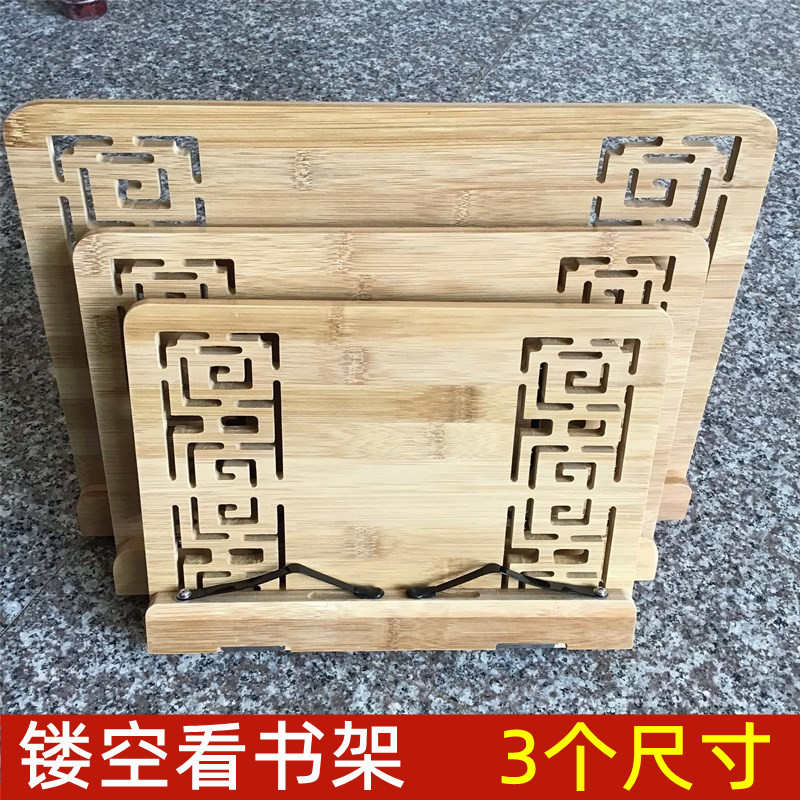 厂家批发竹子镂空临摹毛笔字帖书架   书法阅读读书架塑料底座