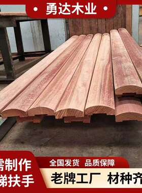 实木楼梯扶手工程扶手商场异形扶手弧形扶手科技木实木榉木