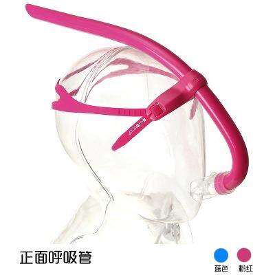正面呼吸管专业游泳训练浮潜装备游泳前挂式自由泳呼吸管单潜水管