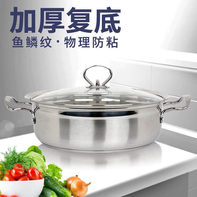 不锈钢加厚复底汤锅商用电磁炉用加深小火锅盆不粘锅具家用火锅锅