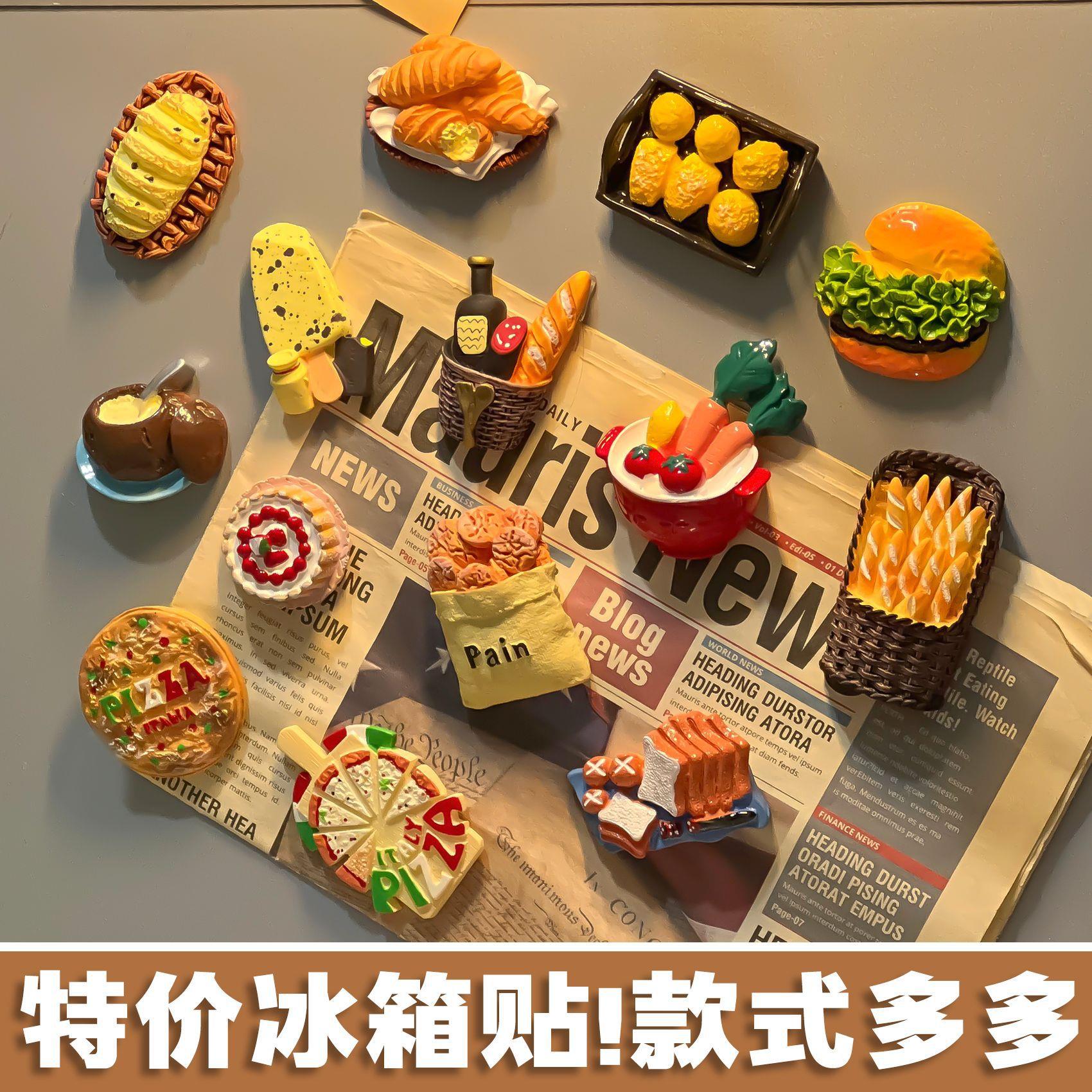 特价食物冰箱贴汉堡面包磁力贴D立体冰淇淋火锅食玩居家装饰磁贴