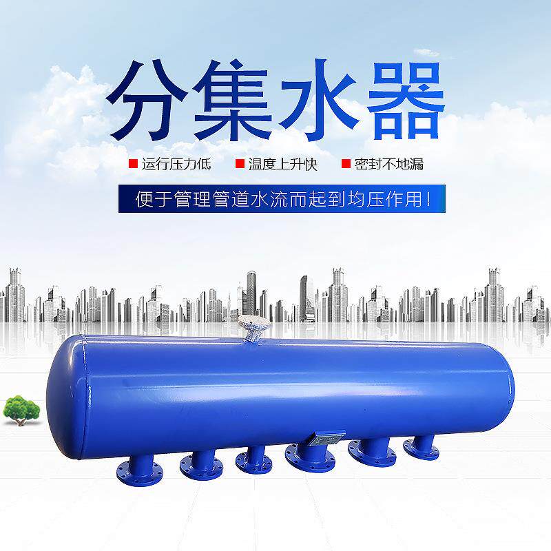 分集水器设备地暖工程集分水器卷板不同口径分水器集水器