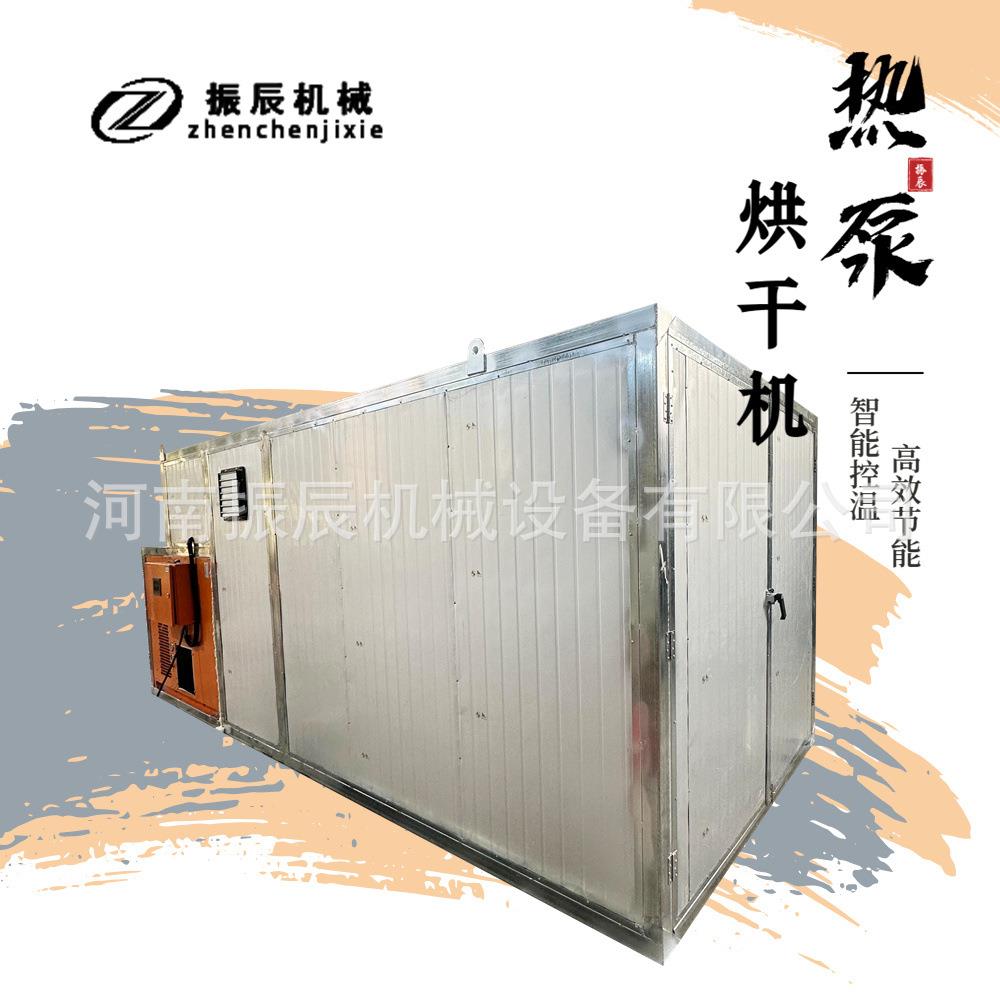 全自动月桂叶烘干机智能控温香桂叶天香叶烘干箱香叶热泵烘干房