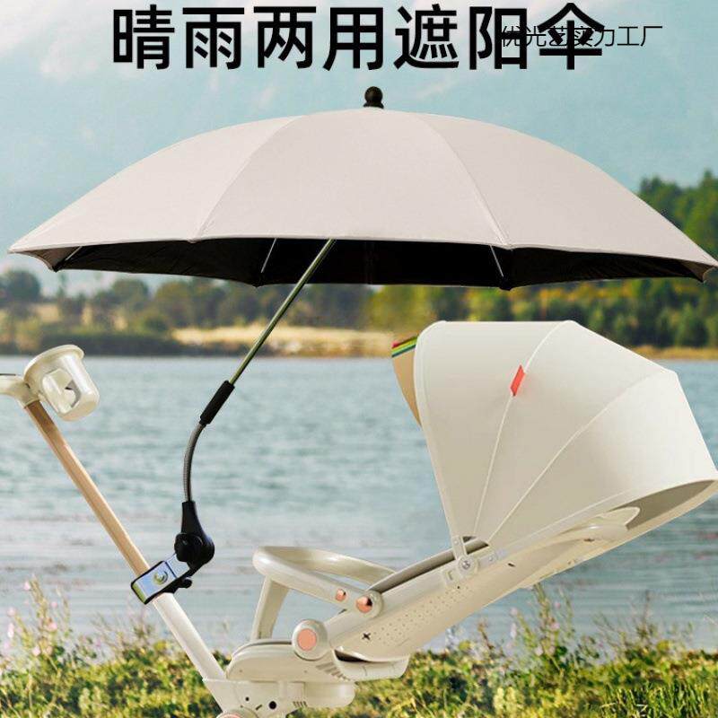 婴儿车遮阳伞宝宝推车雨伞遛娃防晒伞通用儿童车太阳伞三轮车