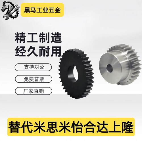 VNF01 02 03 21 22 31 41 42 43 51-1.0-20-B10-A B-P6标准直齿轮