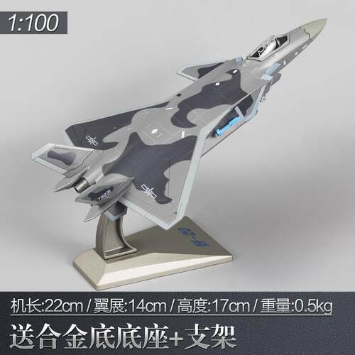 高档中航版机歼20飞模仿隐形战斗机J20合金真军事成型品歼二十摆