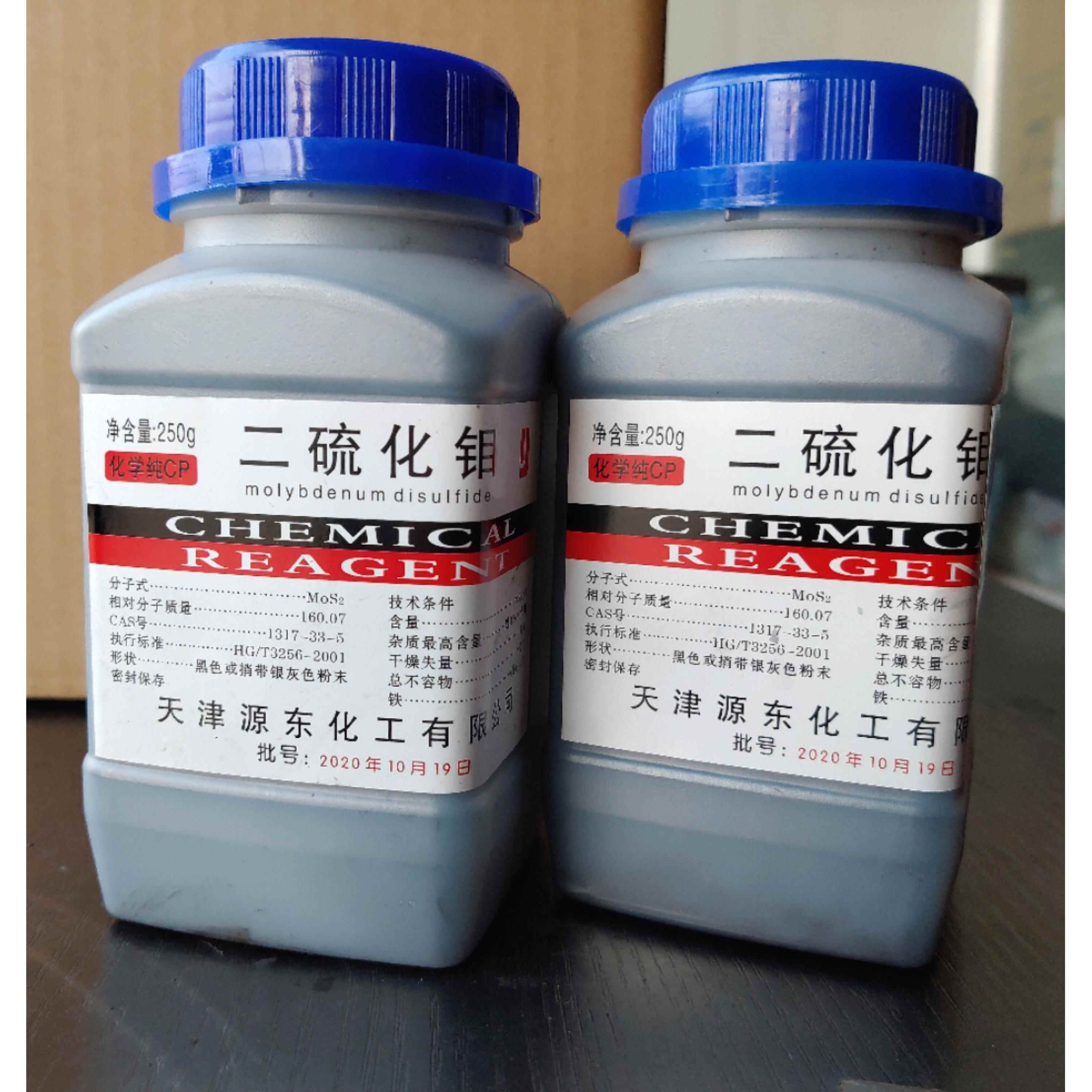 高纯超细二硫化钼耐高温耐磨机器机械润滑剂轴承二硫化钼粉包邮图片