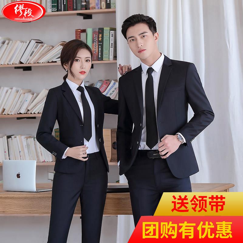 西装套装男女同款职业正装房地产4s店三件套西服套装销售工作服