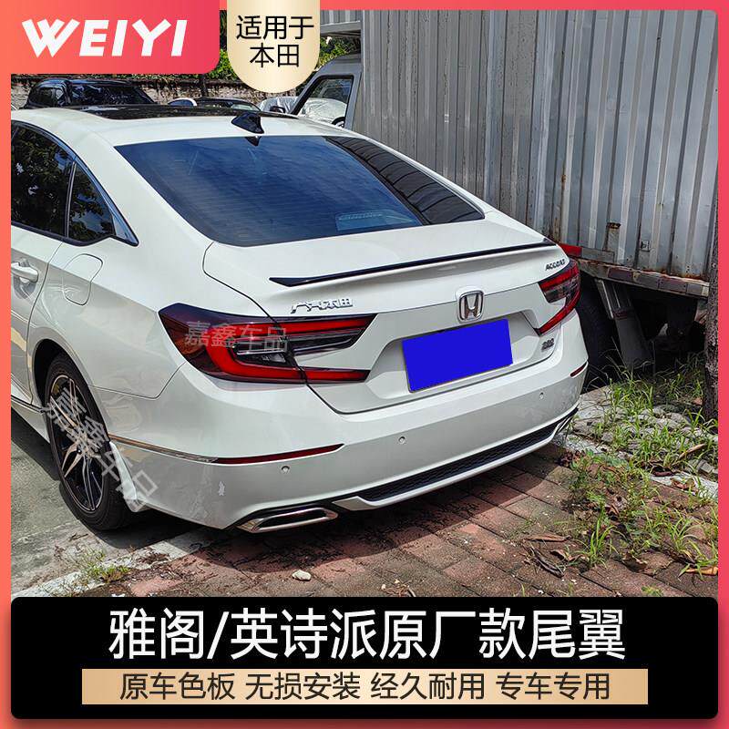 专用于 于18-22款十代半雅阁尾翼改装原厂幻夜版定风翼英仕派insp